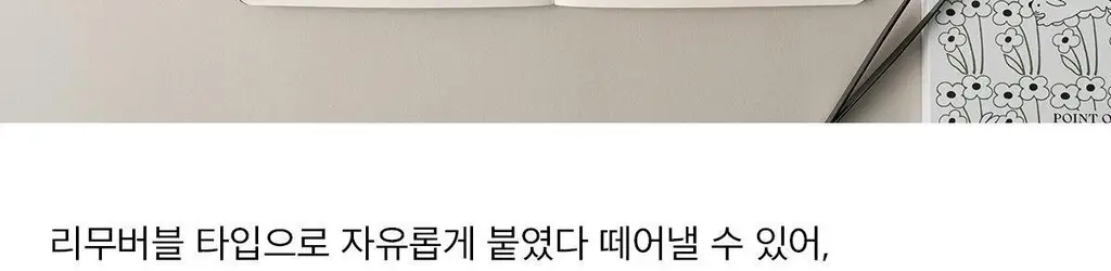 [포인트오브뷰] KBP 빅 리무버블 스티커 상세페이지 11
